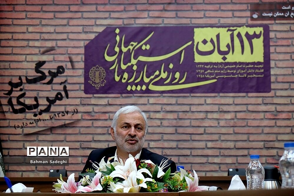 جلسه هماهنگی مراسم 13 آبان