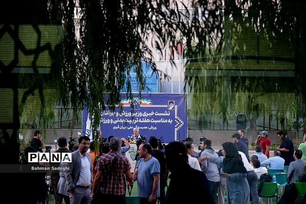 نشست خبری وزیر ورزش و جوانان