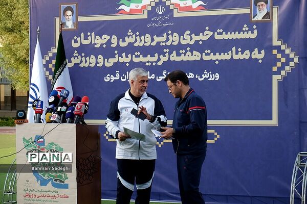 نشست خبری وزیر ورزش و جوانان