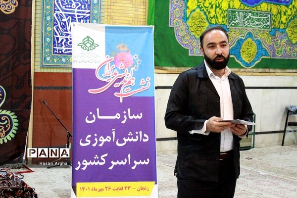 بازدید مدیران سازمان دانش‌آموزی استان‌ها از گنبد سلطانیه و حسینیه اعظم زنجان