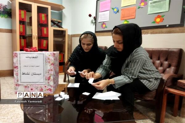 برگزاری انتخابات انجمن اولیا و مربیان درآموزشگاه نشاط شهرستان اسلامشهر
