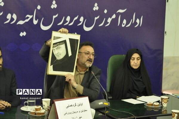 اولین گردهمایی معاونان و مربیان پرورشی ناحیه دو ساری