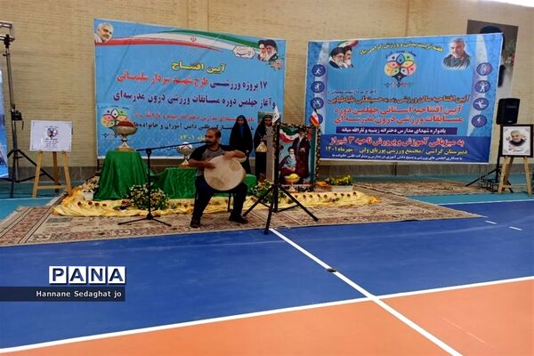 آیین افتتاحیه سالن ورزشی زنده‌یاد حسینعلی طباطبایی در هفته تربیت‌بدنی در شیراز