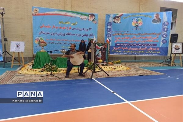 آیین افتتاحیه سالن ورزشی زنده‌یاد حسینعلی طباطبایی در هفته تربیت‌بدنی در شیراز