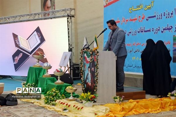 آیین افتتاحیه سالن ورزشی زنده‌یاد حسینعلی طباطبایی در هفته تربیت‌بدنی در شیراز