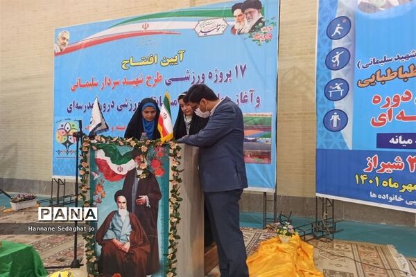 آیین افتتاحیه سالن ورزشی زنده‌یاد حسینعلی طباطبایی در هفته تربیت‌بدنی در شیراز