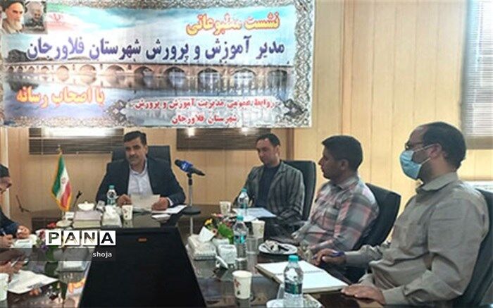 مدیرآموزش و پرورش فلاورجان از مشکلات آموزشی این شهر می‌گوید