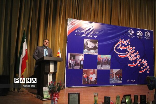 برگزاری بیست و چهارمین جشنواره خیرین مدرسه‌ساز بهبهان