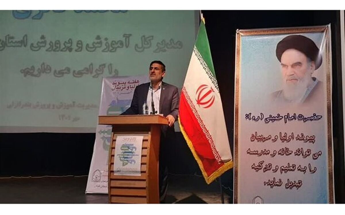 موفقیت و رشد دانش‌آموزان، دغدغه مشترک اولیا و مربیان است