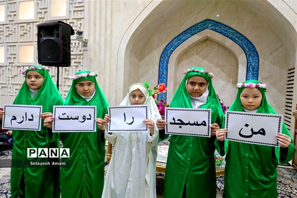 جشن قرآن کلاس اولی ها در مشهد