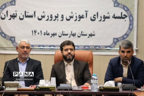 رونمایی از برنامه عملیاتی اداره‌کل آموزش و پرورش شهرستان‌های استان تهران