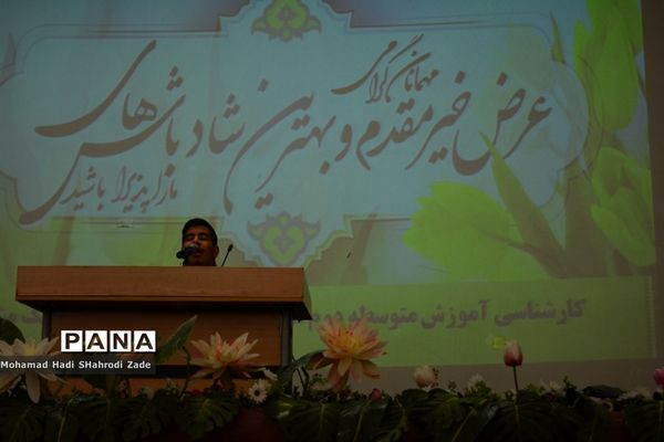 همایش بایدها و نبایدها در کنکور سراسری ناحیه یک آموزش و پرورش خراسان رضوی