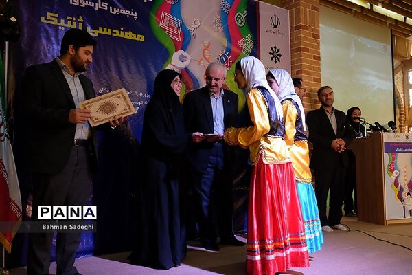 اختتامیه پنجمین کارسوق ملی مهندسی ژنتیک