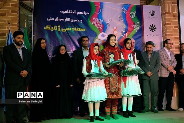 اختتامیه پنجمین کارسوق ملی مهندسی ژنتیک