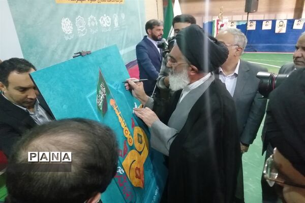 آیین گرامیداشت روز قم