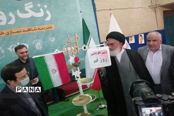 آیین گرامیداشت روز قم