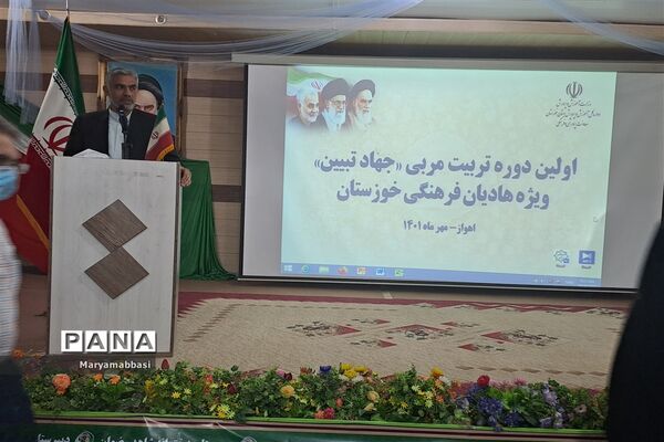 برگزاری دوره تربیت مربی «جهاد تبیین» در خوزستان