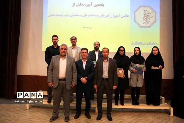آیین تجلیل از دانش‌آموزان قهرمان، پیشکسوتان و معلمان برتر تربیت‌بدنی استان زنجان