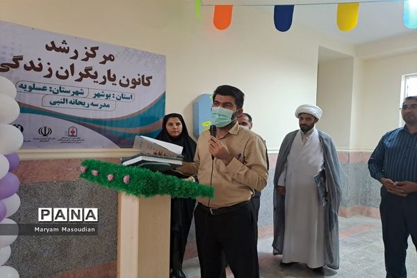 افتتاح مرکز کانون یاریگران زندگی در عسلویه