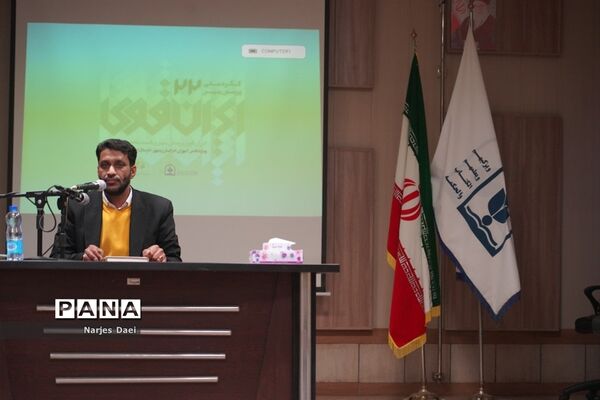 اختتامیه دوره افزایش آگاهی و تقویت امنیت روانی اجتماعی دانش‌آموزان