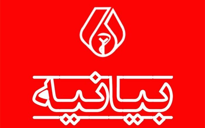 بیانیه سازمان نظام پزشکی جمهوری اسلامی ایران درباره اقدامات انجام‌شده در حوادث اخیر
