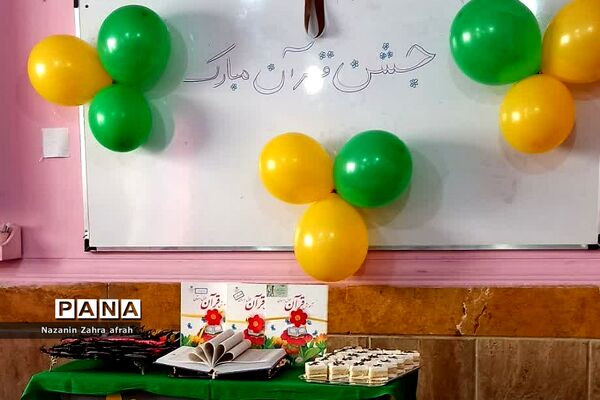جشن قرآن در دبستان اندیشه رودهن