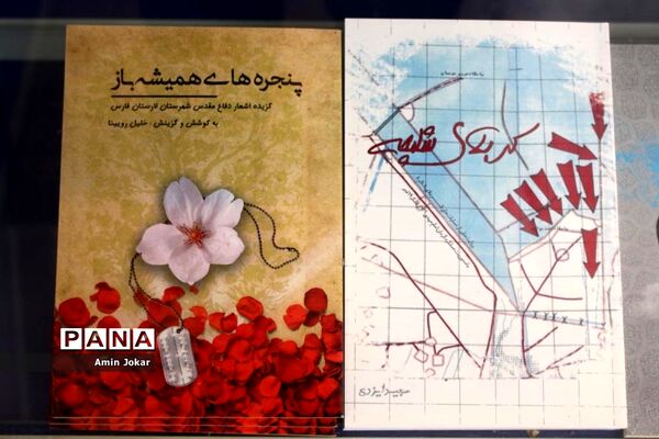 افتتاح بخش کتاب دفاع مقدس در کتابخانه دانش‌آموزی شهر شیراز
