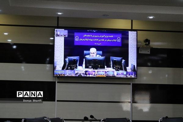 همایش ویدئو کنفرانس سراسری هفته پیوند اولیا و مربیان در بوشهر