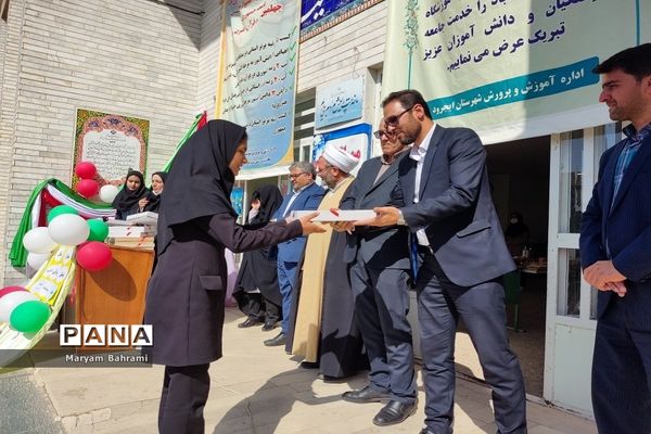 آیین تجلیل از منتخبان مسابقات فرهنگی هنری، قرآن و عترت و پرسش مهر شهرستان ایجرود