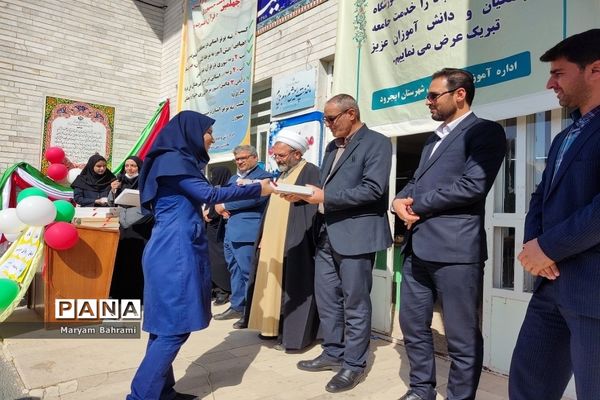 آیین تجلیل از منتخبان مسابقات فرهنگی هنری، قرآن و عترت و پرسش مهر شهرستان ایجرود