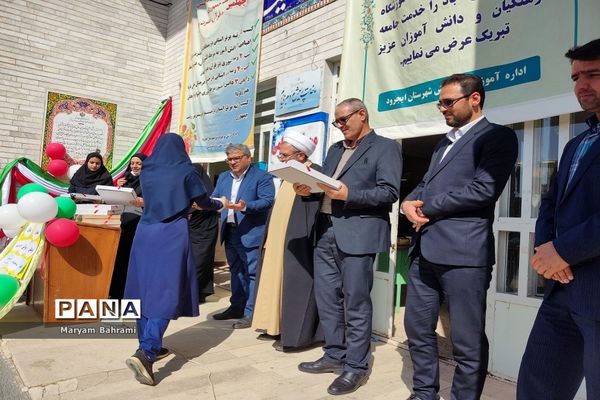 آیین تجلیل از منتخبان مسابقات فرهنگی هنری، قرآن و عترت و پرسش مهر شهرستان ایجرود