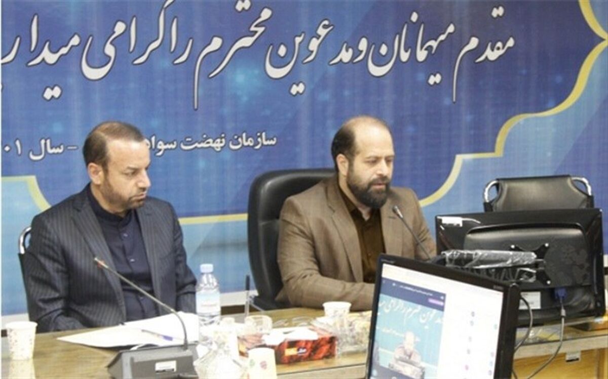 حفظ کیان و آبروی نهضت سوادآموزی بسیار مهم است