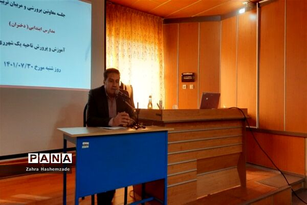 جلسه معاونان پرورشی و مربیان تربیتی مدارس ابتدایی دخترانه ناحیه یک ری