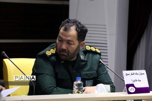 ستاد هماهنگی و پشتیبانی بسیج دانش‌آموزی سپاه عاشورای آذربایجان‌شرقی