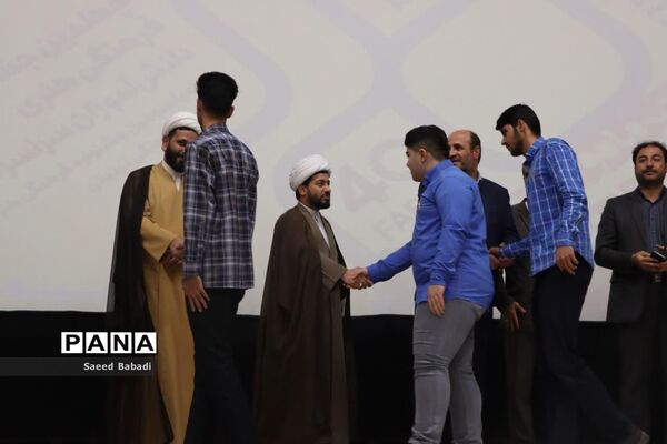 همایش تقدیر از برگزیدگان چهلمین جشنواره فرهنگی هنری «فردا»  در قم