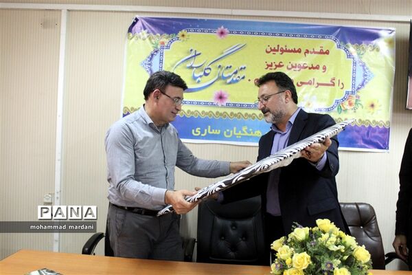معارفه رئیس درمانگاه فرهنگیان ساری