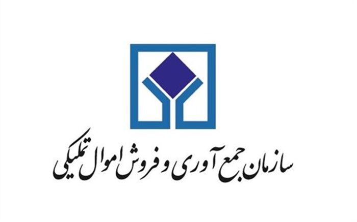 فردا آخرین مهلت شرکت در مزایده املاک و مستغلات