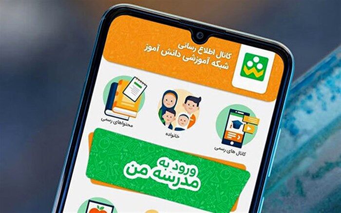 کلاس رسمی آموزشی در «شاد» برگزار نمی‌شود