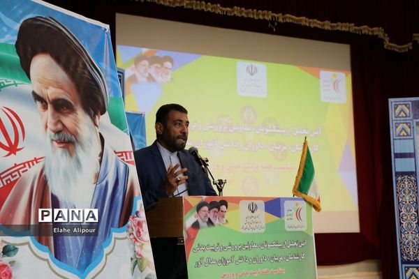 آئین تجلیل از پیشکسوتان ‌تربیت‌بدنی و دانش‌آموزان مدال‌آور استان بوشهر