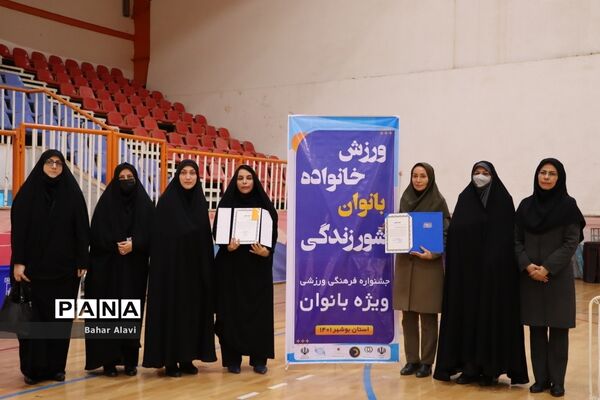 جشنواره فرهنگی ورزشی ویژه بانوان شهرستان بوشهر