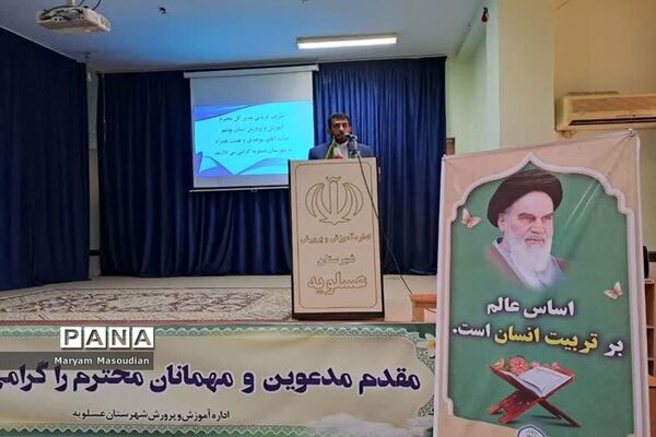 سفر مدیر‌کل آموزش و پرورش استان بوشهر به عسلویه