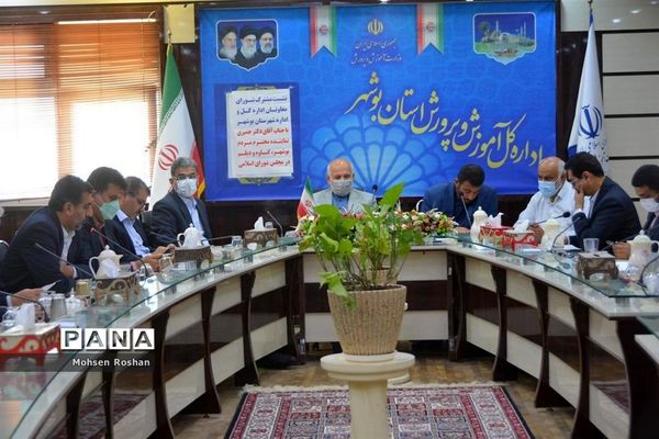 دیدار نماینده مردم بوشهر در مجلس شورای اسلامی با شورای معاونان اداره‌کل آموزش و پرورش بوشهر