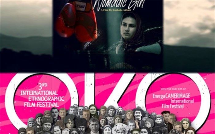 «دخترکوچ» به لهستان رسید