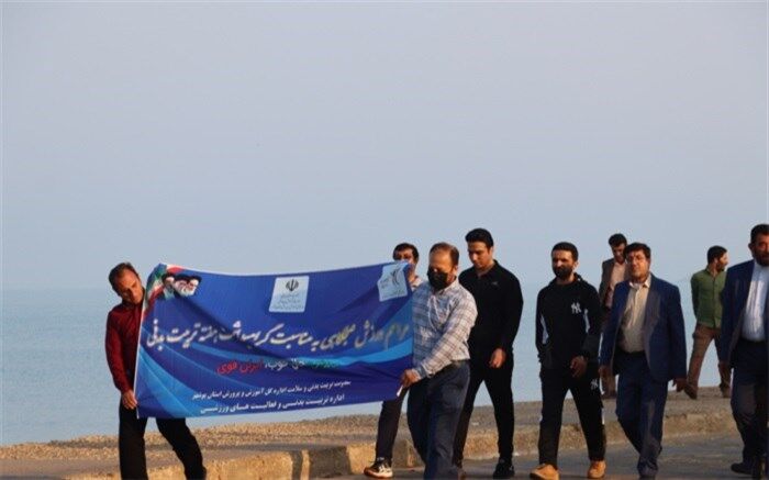 پیاده‌ روی و نرمش صبحگاهی کارکنان آموزش و پرورش برگزار شد