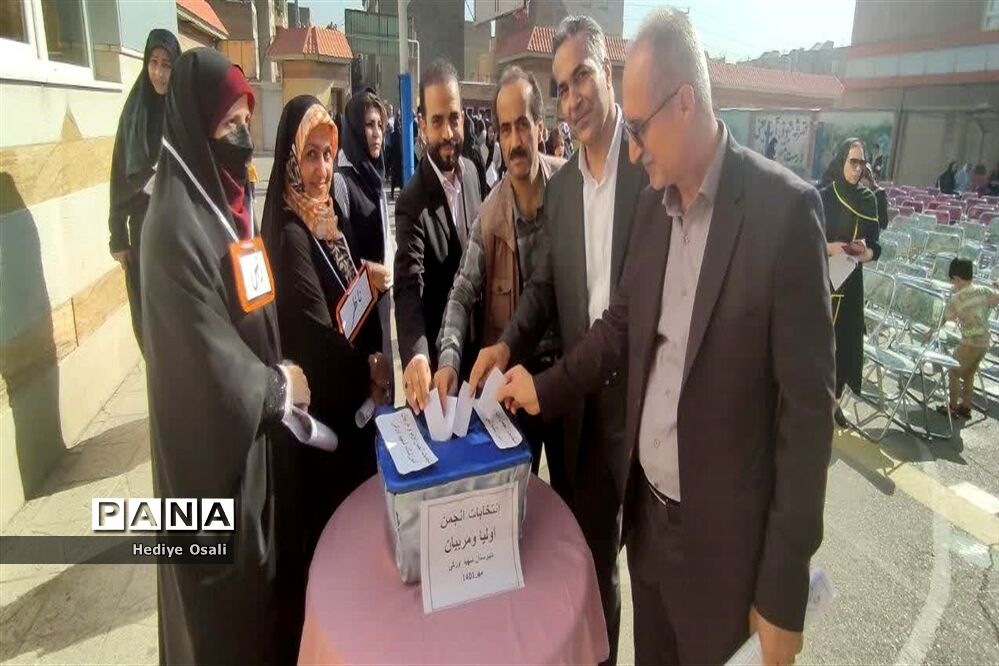 انتخابات انجمن اولیا و مربیان آموزشگاه شهید‌اورکی شهرستان اسلامشهر