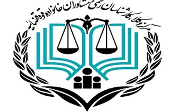 اعلام اسامی پذیرفته شدگان آزمون وکالت سال ١٤٠٠ کانون وکلای مرکز