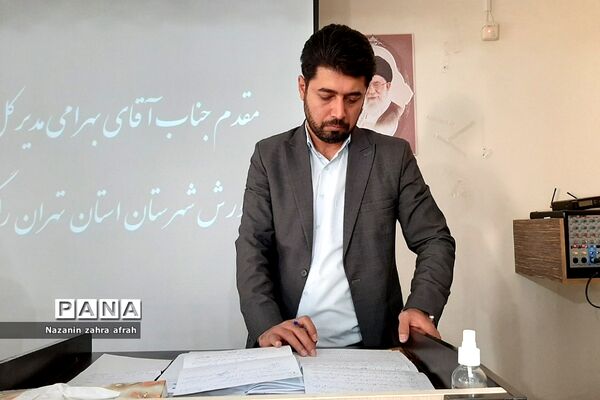 برگزاری نشست بصیرتی در آموزش و‌ پرورش رودهن