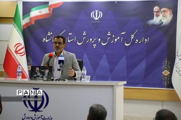 آئین تکریم و معارفه رئیس اداره حراست آموزش و پرورش کرمانشاه