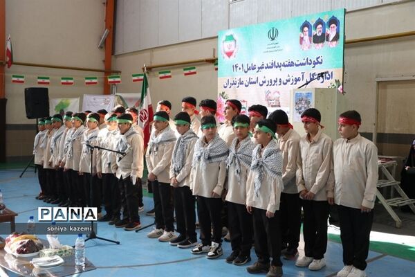 گرامیداشت هفته پدافند غیرعامل در ساری