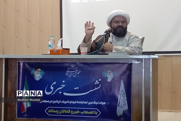 نشست خبری نماینده ترشیز با اصحاب رسانه شهرستان کاشمر